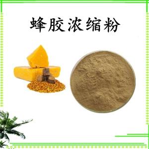 蜂胶浓缩粉 可定制 水溶 包邮