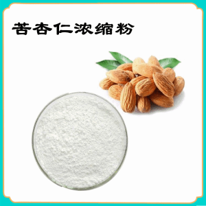 苦杏仁浓缩粉   食品级原料   量大优惠
