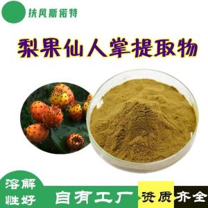 梨果仙人掌提取物 工厂仓库发货