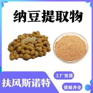 纳豆提取物  纳豆粉