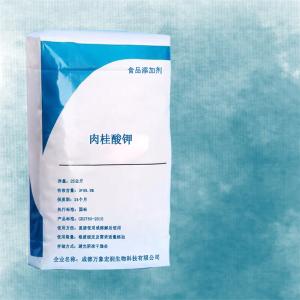 肉桂酸钾的使用范围 万象宏润