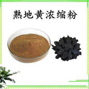 熟地黄浓缩粉 可定制 水溶 包邮