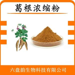 葛根粉 葛根浓缩粉 可定制 水溶