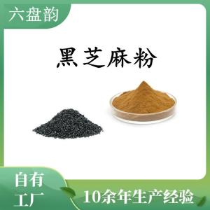 黑芝麻粉 黑芝麻浓缩粉 水溶 可定制 包邮