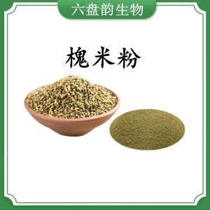 槐米粉 槐米提取物 水溶 可定制 可包邮