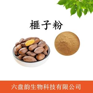 榧子粉 榧子浓缩粉 水溶 可定制 包邮