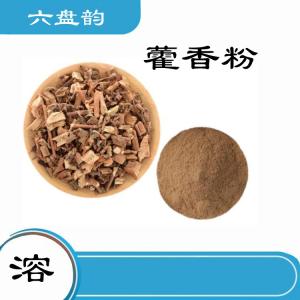 藿香粉    水溶性  可定制 可包邮