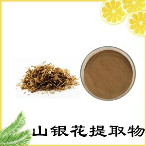 山金银花提取物  10:1  浓缩速溶 浸膏粉  规格可定制
