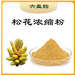 松花浓缩粉  食品级原料  支持免费取样