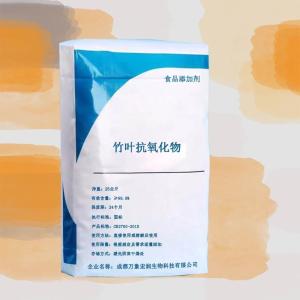 竹叶抗氧化物 万象宏润