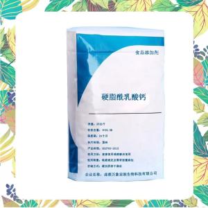 硬脂酰乳酸钙的厂家 万象宏润