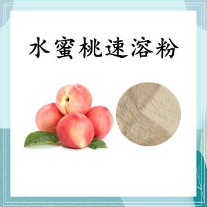 水蜜桃速溶粉 可定制 水溶 包邮