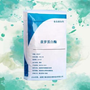 菠萝蛋白酶价钱