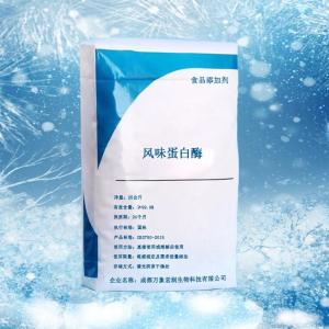 风味蛋白酶价钱