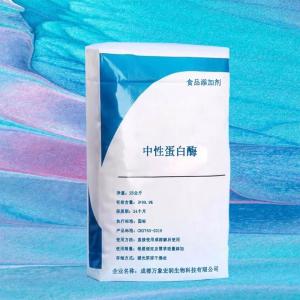 中性蛋白酶 万象宏润