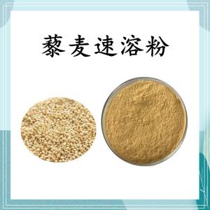 藜麦速溶粉 水溶 可定制 包邮
