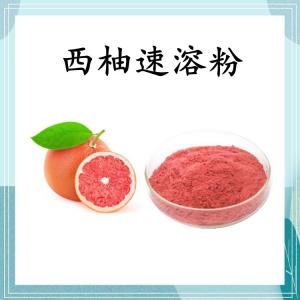 西柚速溶粉 可定制 水溶 包邮