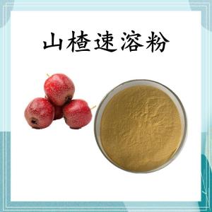 山楂速溶粉 可定制 水溶  包邮