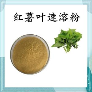 红薯叶速溶粉 可定制 水溶 包邮