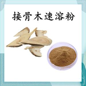 接骨木速溶粉 可定制 水溶 包邮