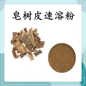 皂树皮速溶粉 可定制 水溶 包邮