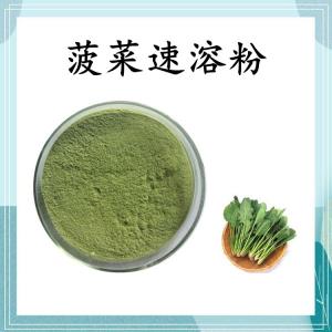 菠菜速溶粉 可定制 水溶 包邮