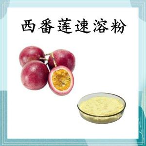西番莲速溶粉 可定制 水溶 包邮