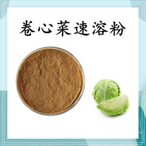 卷心菜速溶粉 可定制 水溶 包邮