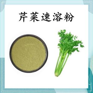芹菜速溶粉 可定制 水溶 包邮