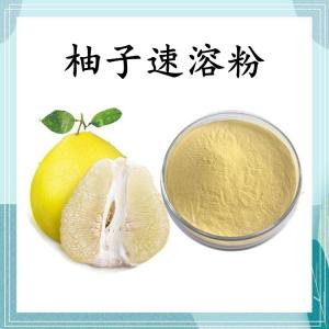 柚子速溶粉 可定制 水溶 包邮