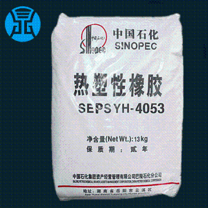 SEPS巴陵石化YH-4053  透明弹性体岳阳石化