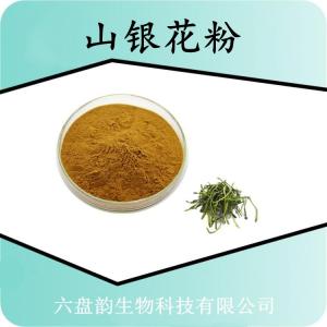 山银花粉 水溶 可定制 可包邮