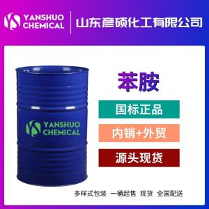 工业级二乙基甲酰胺桶装现货出口价格