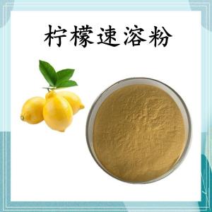 柠檬速溶粉 水溶 可定制 包邮