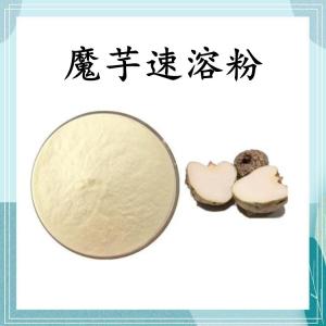 魔芋速溶粉 可定制 水溶 包邮
