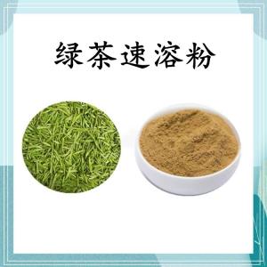 绿茶速溶粉 可定制 水溶 包邮