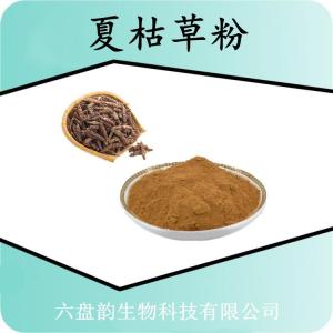 夏枯草粉 可定制 水溶 可包邮