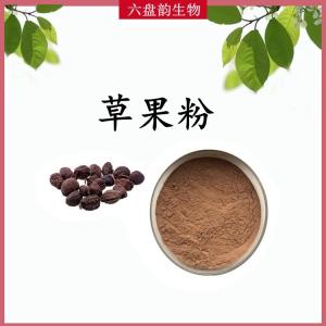 草果粉 草果提取物 可定制 水溶 可包邮