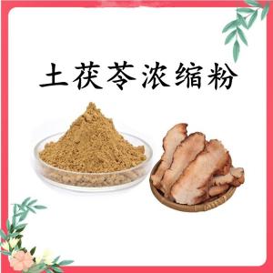 土茯苓浓缩粉 水溶 可定制 包邮