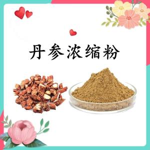 丹参浓缩粉 可定制 水溶 可包邮