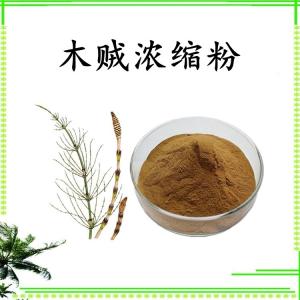 木贼浓缩粉 可定制 水溶 包邮