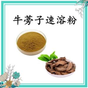 牛蒡子速溶粉 可定制 水溶 包邮
