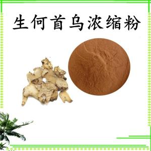 生何首乌浓缩粉 可定制 水溶 包邮