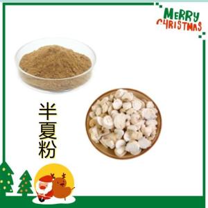 半夏粉 厂家供应 半夏浓缩速溶粉