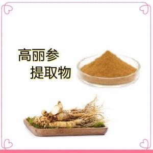 高丽参提取物    水溶高丽参粉 食品原料