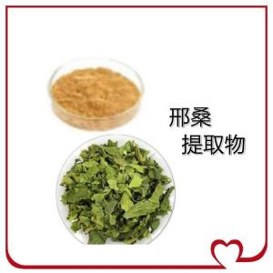 邢桑提取物10：1速溶邢桑粉