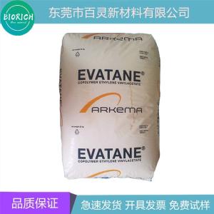 EVA 法國阿科瑪 33-45PV 薄膜級 熱熔級 高流動 高韌性