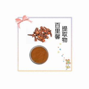 百里馨提取物 水溶性粉末 喷雾干燥