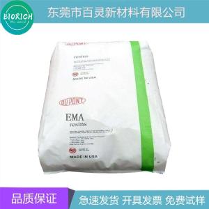 EMA AME556D陶氏杜邦 高韌性 用于包裝領域