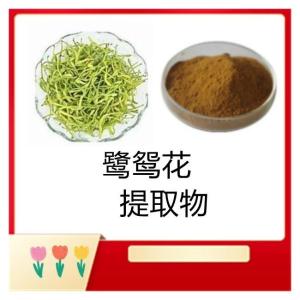 鹭鸳花提取物10:1   水溶鹭鸳花粉 食品原料